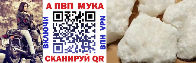 A-PVP Crystall Западная Двина