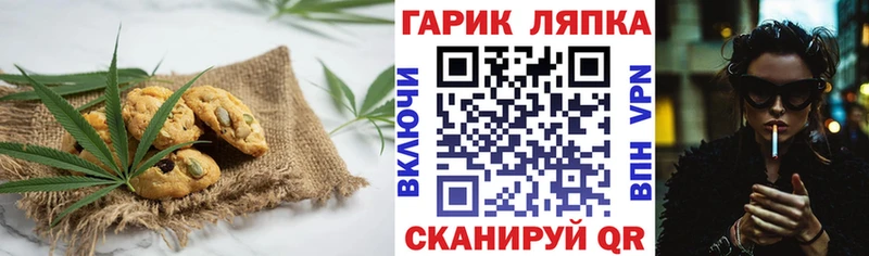 Еда ТГК конопля  Западная Двина 