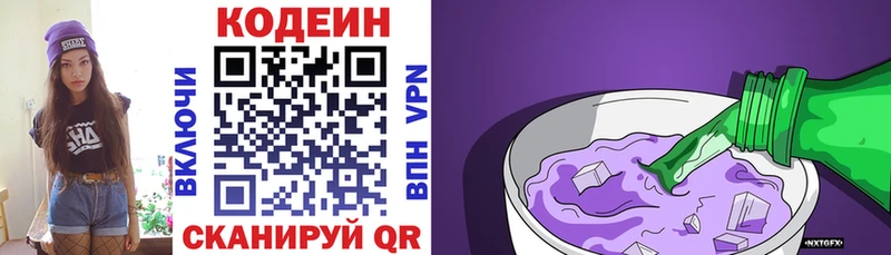 Codein Purple Drank как найти закладки omg как зайти Западная Двина