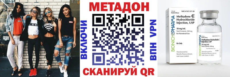 Метадон VHQ  Западная Двина 
